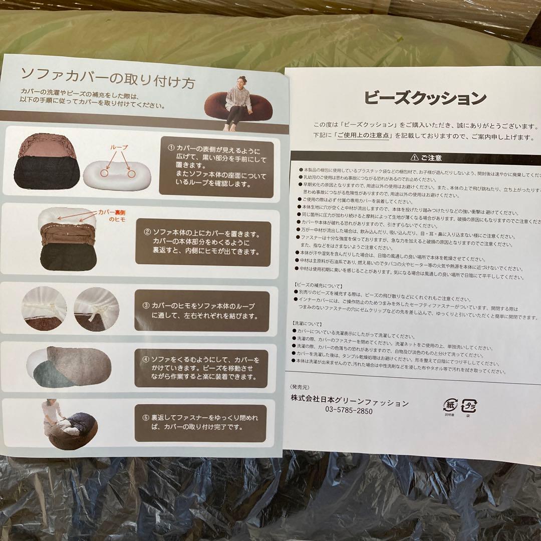 ビーズクッション ソファ クッション約130cm グリーン