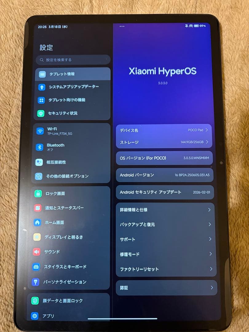 POCO Pad グレー 本体