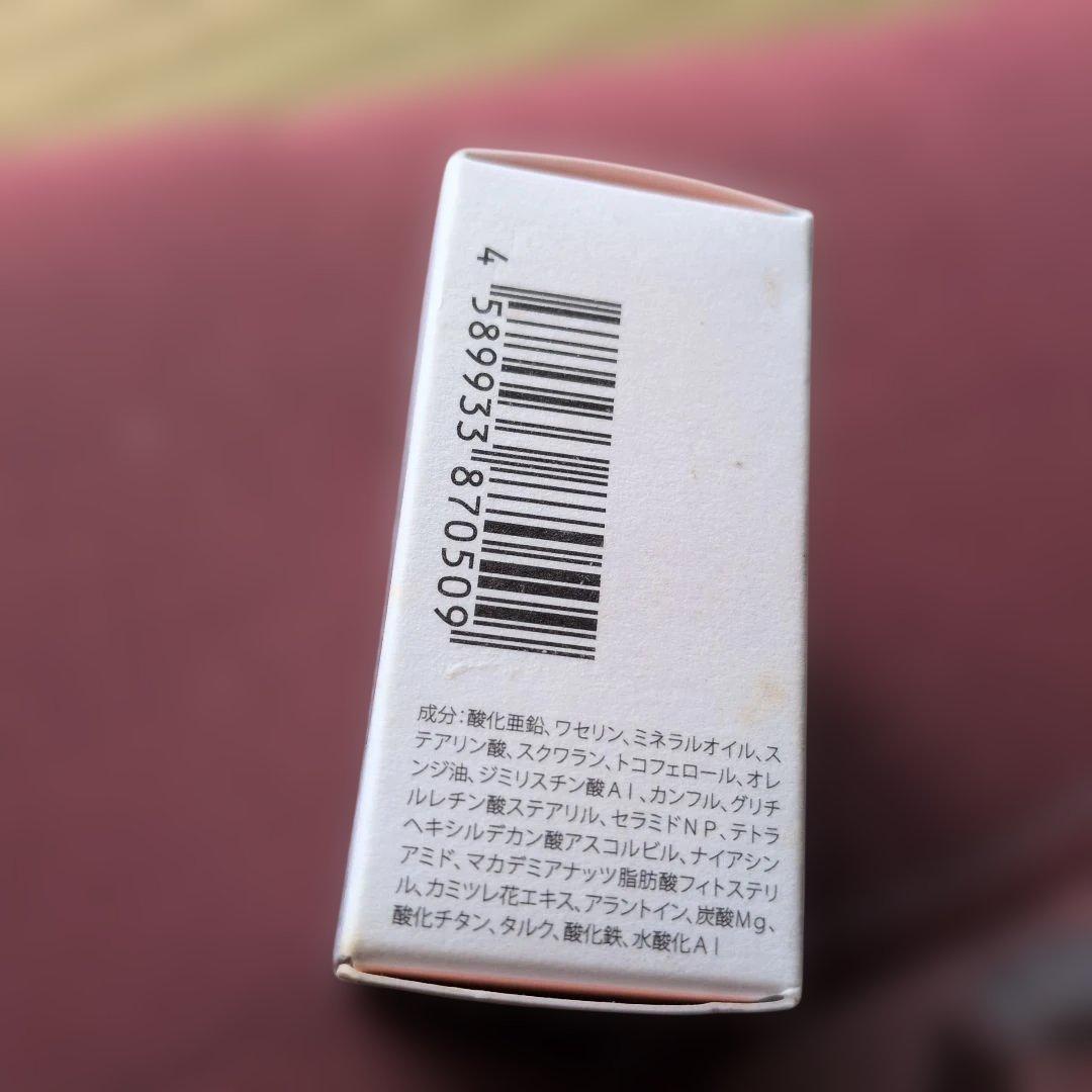 し*た様 津田コスメカラーバーム