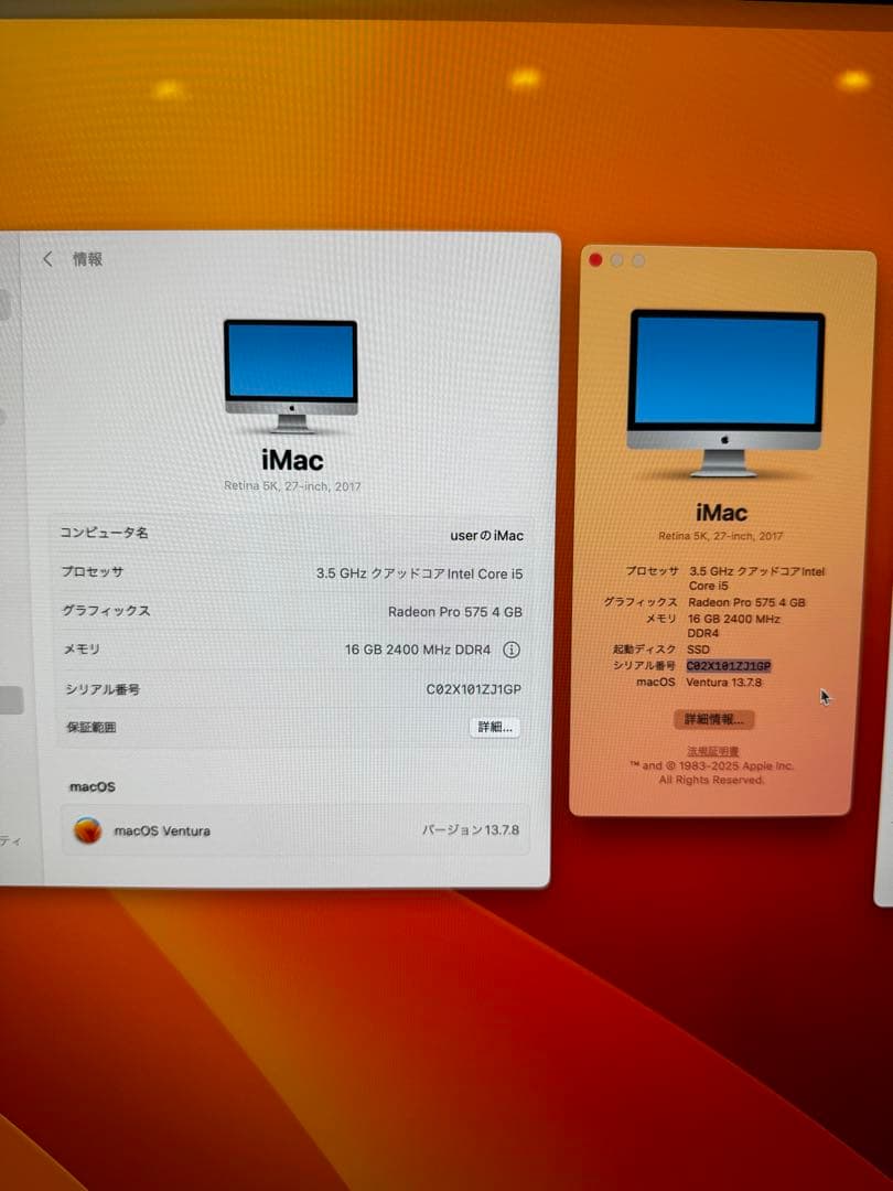 【極美品】iMac 27インチ 2017 5K 16GB RAM