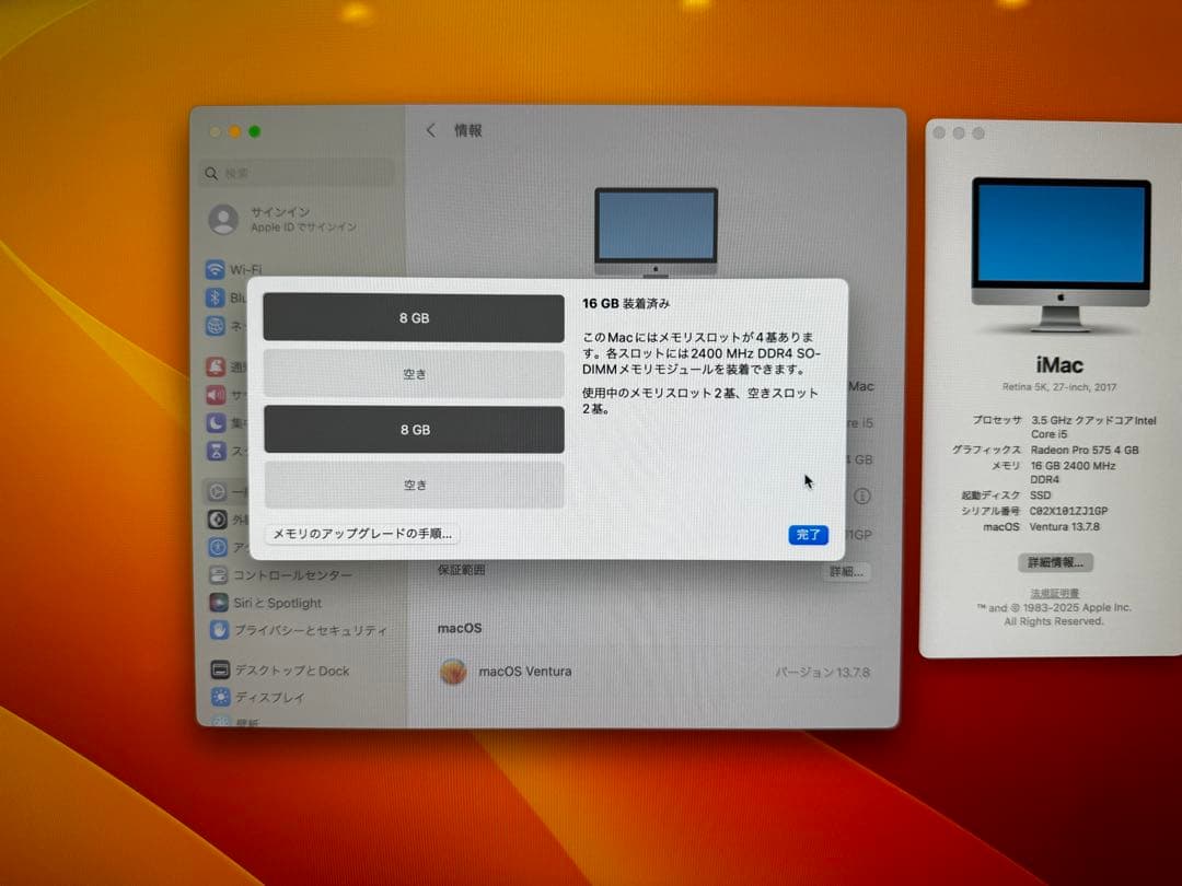 【極美品】iMac 27インチ 2017 5K 16GB RAM