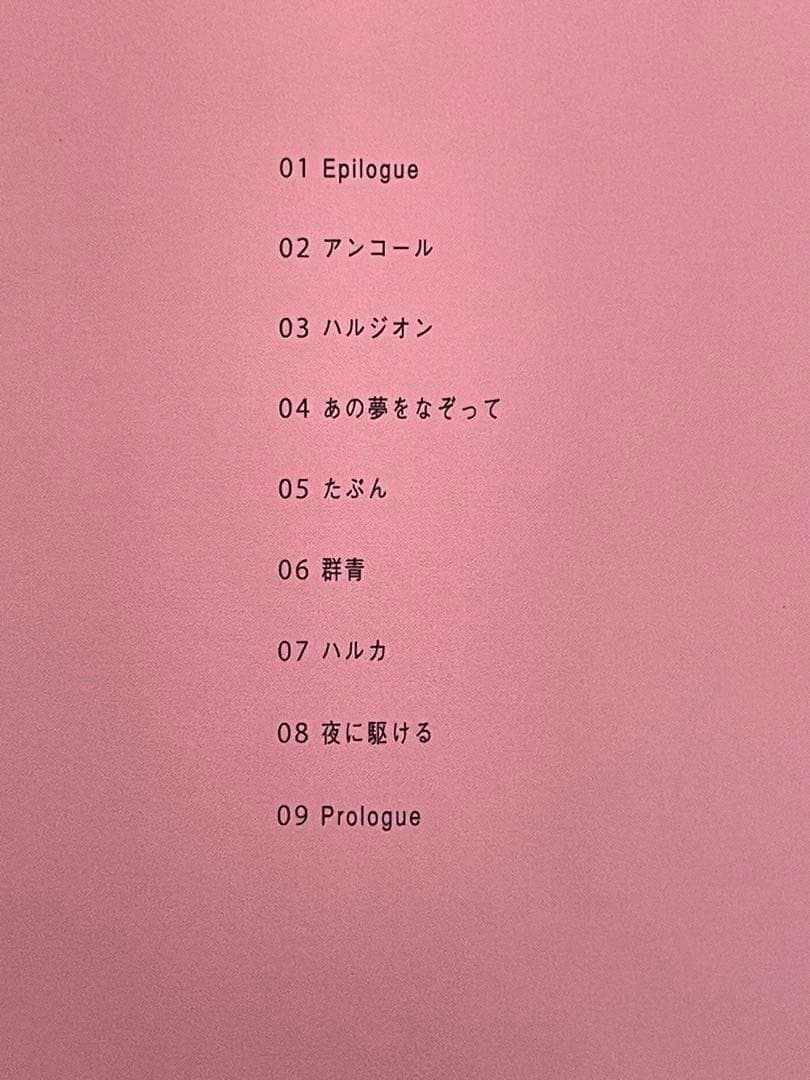 CD YOASOBI THE BOOK ①.②.③ 3枚SET レンタル　邦楽