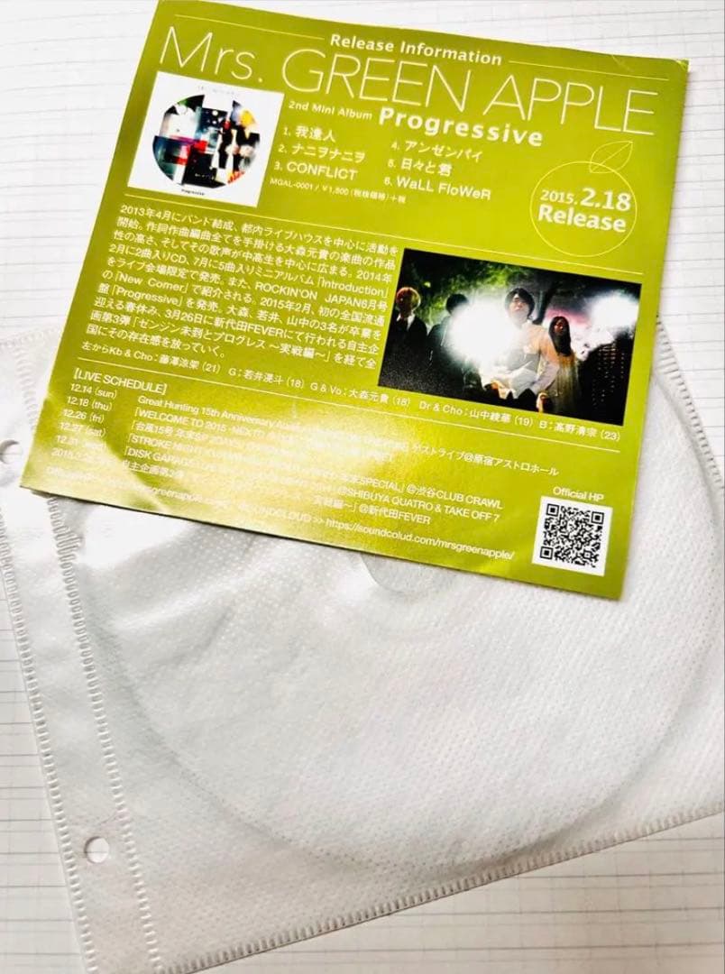 Mrs. GREEN APPLE リスキーゲーム demo CD