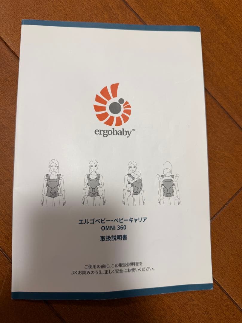 (美品)エルゴベビー　オムニ360 抱っこ紐