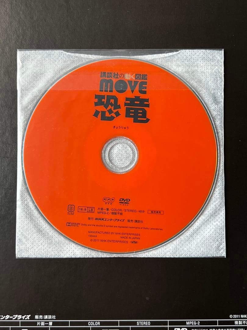 小学館の図鑑NEO等 図鑑18冊セット DVD等 付録5点あり