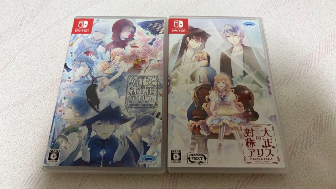 「大正×対称アリス」2本セット