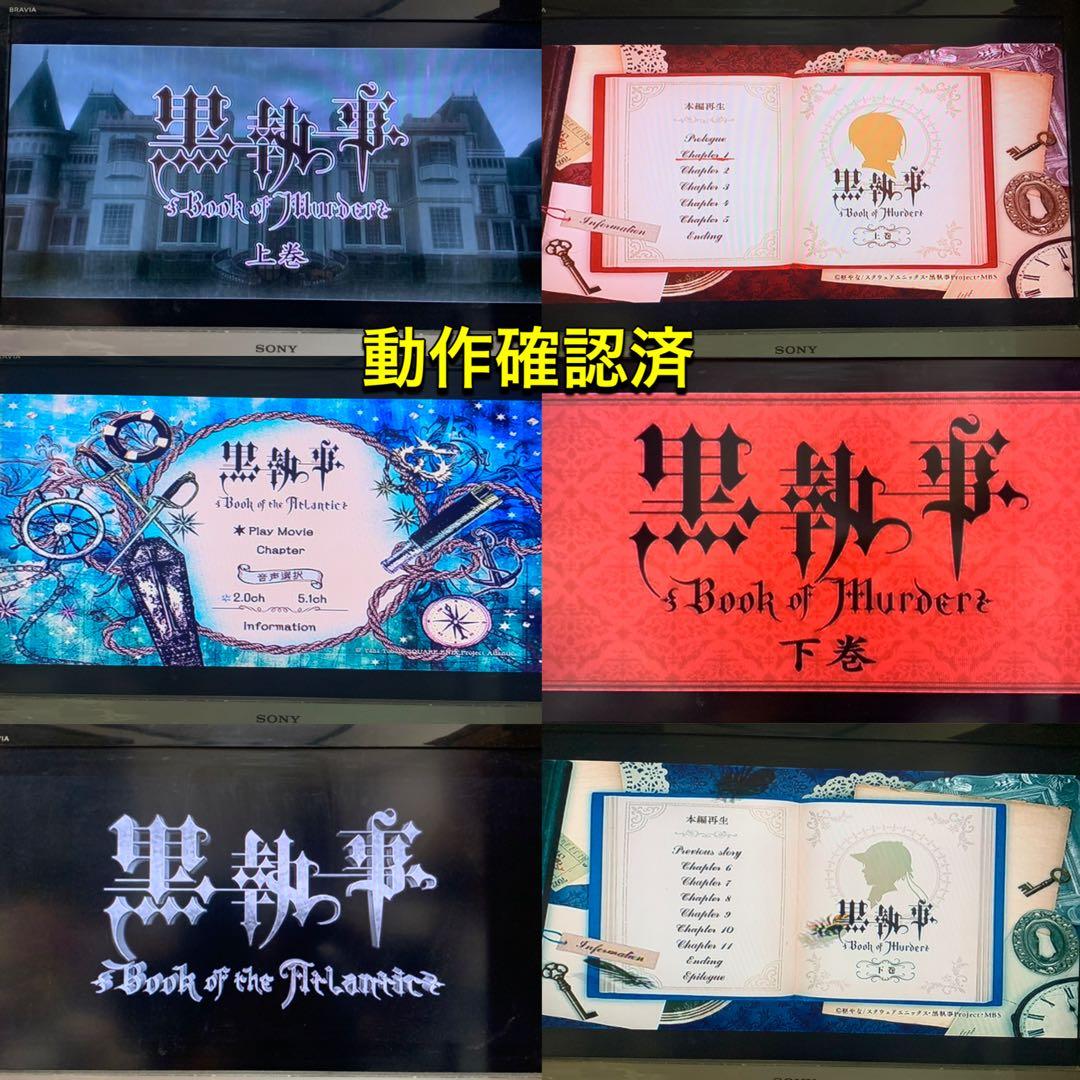 【送料無料】黒執事 TVシリーズ OVA&劇場版 DVD 全26巻セット