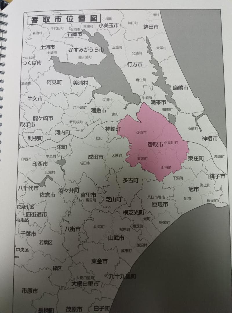 値下　最新　ゼンリン住宅地図　千葉県香取市1佐原　2022年06月　バインダー版