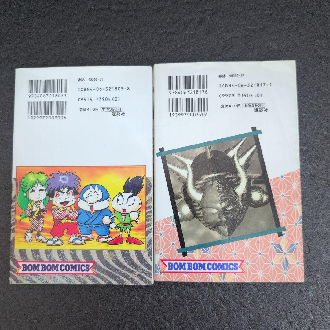 がんばれゴエモンきらきら道中 ・宇宙海賊アコキング・ふい〜ばあ 全巻セット