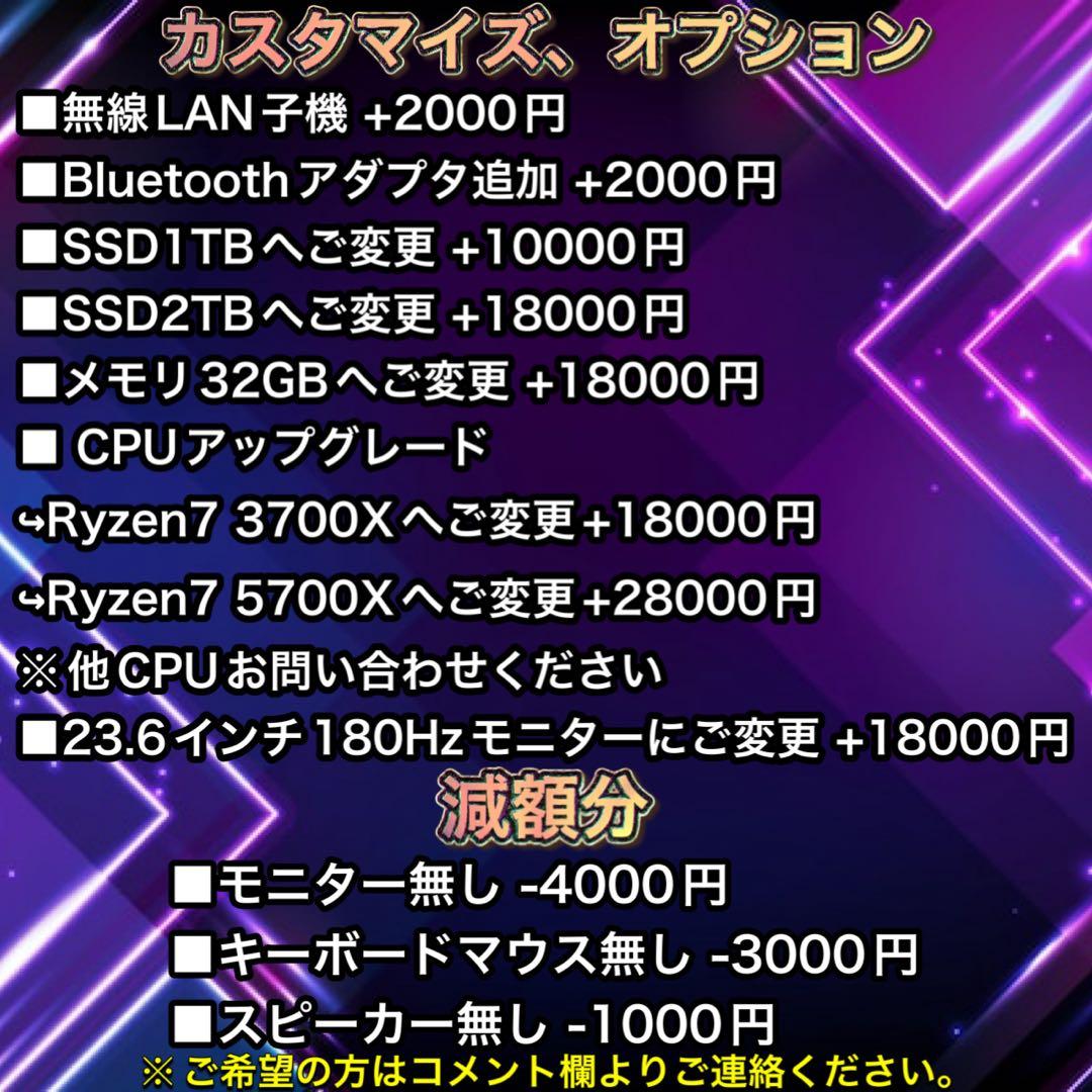【ハイグレード】 Ryzen7&RTX3060Ti搭載ゲーミングPCフルセット