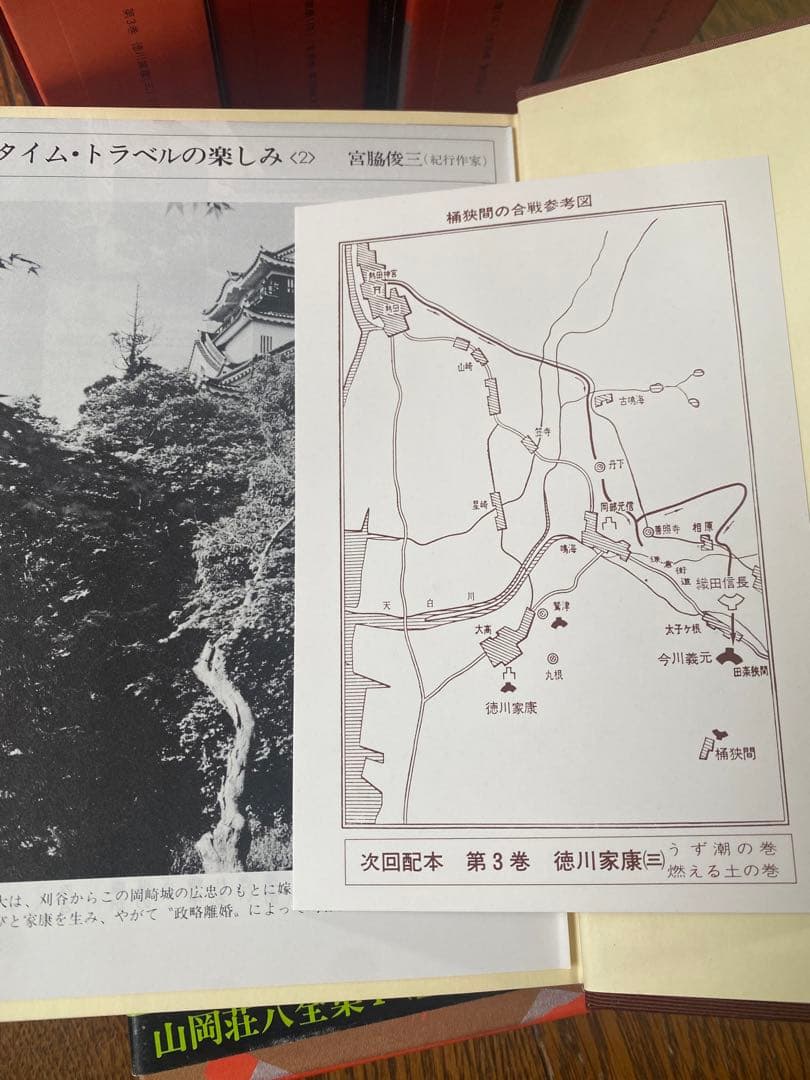 徳川家康　全13巻セット