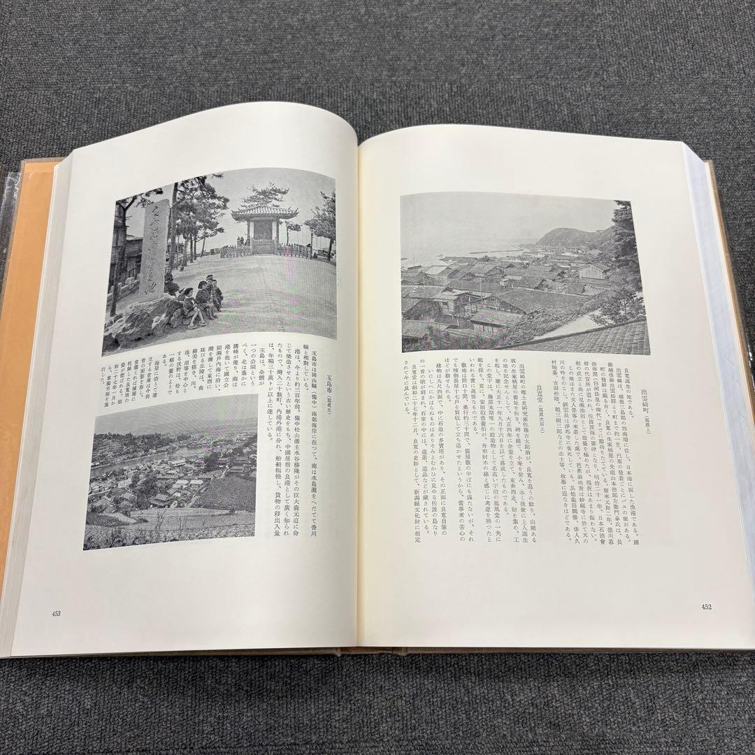 【美品】 良寛 安田靫彦監修 筑摩書房 昭和35年 大型本 図録