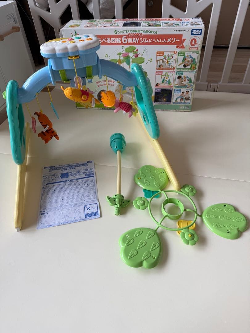 美品・完品 プーメリー えらべる回転6WAYジムに変身メリー
