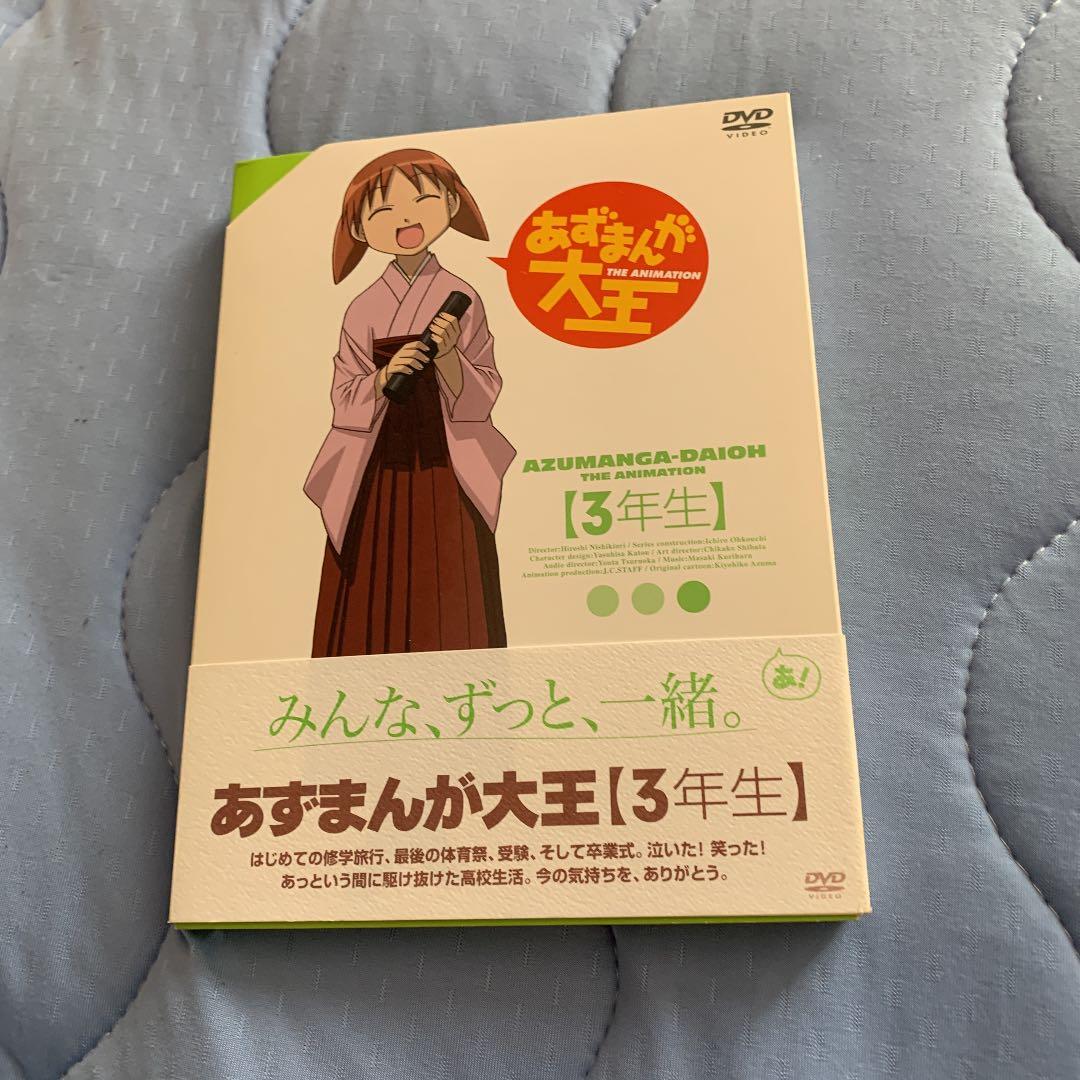 あずまんが大王全巻　収納BOX付き