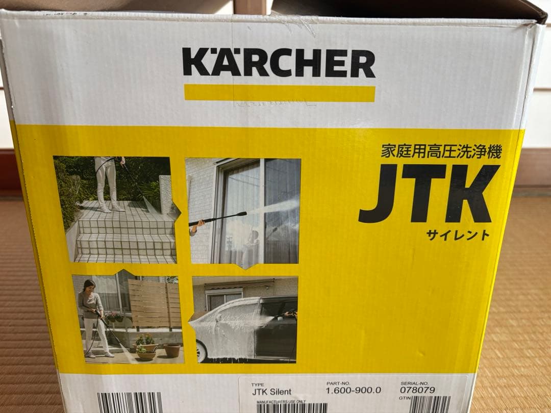 KARCHER JTK Silent 高圧洗浄機 本体