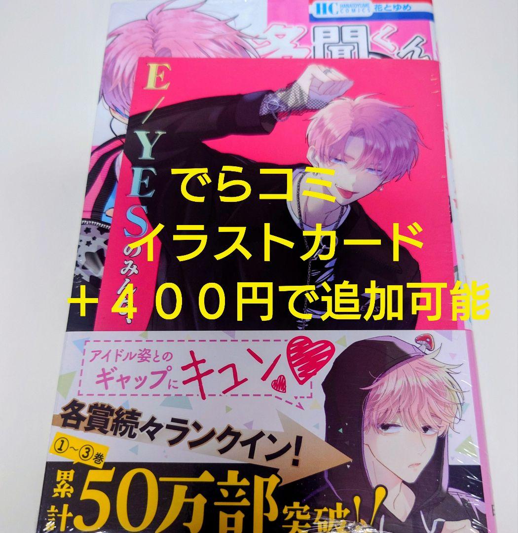 全巻 帯付【新品未開封ほぼシュリンク付】多聞くん今どっち　１〜１３巻