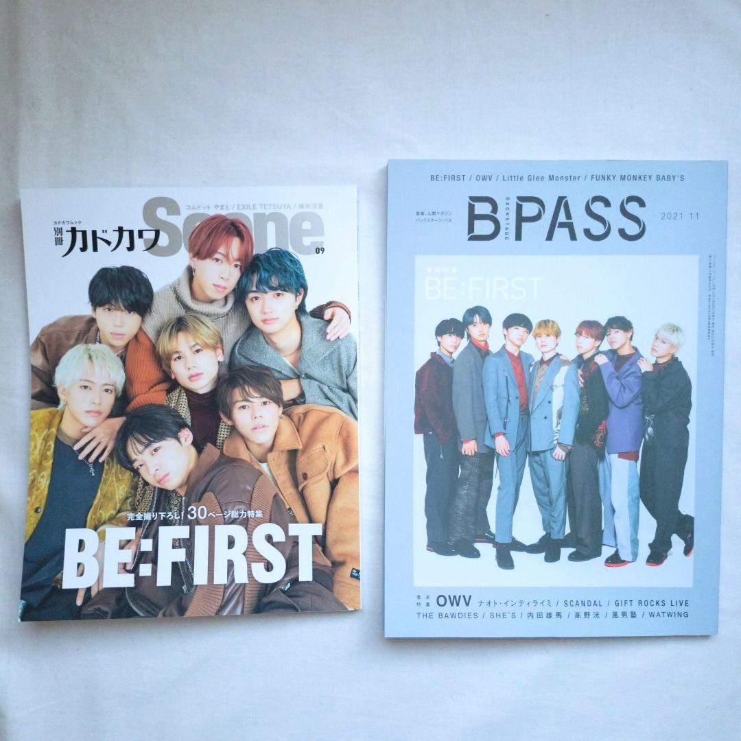 BE:FIRST ビーファースト 表紙 裏表紙 雑誌 18冊セット