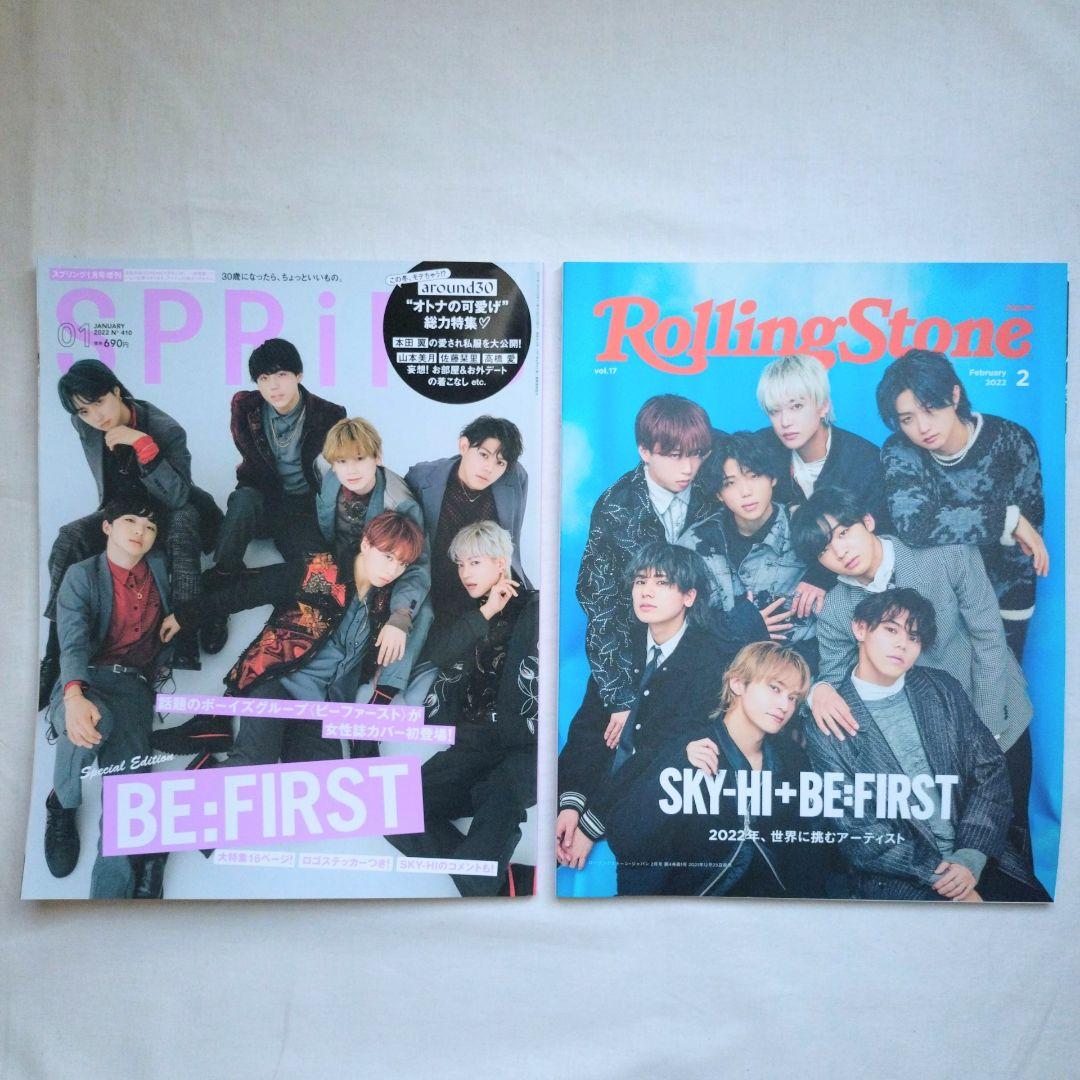 BE:FIRST ビーファースト 表紙 裏表紙 雑誌 18冊セット