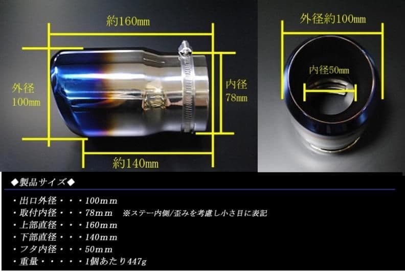 MAZDA3 RIDERSHOUSE製マフラーカッター ユーロ100mm チタン