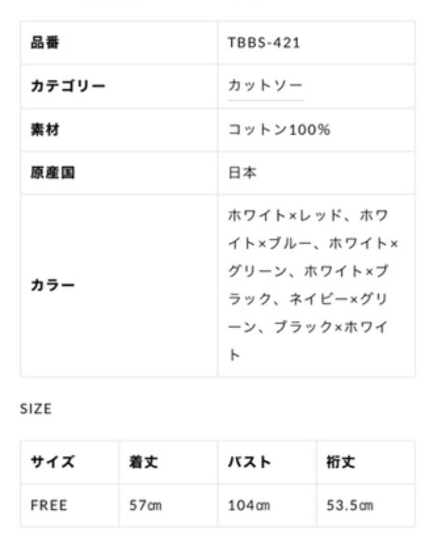 TICCAボーダー Tシャツ トップス