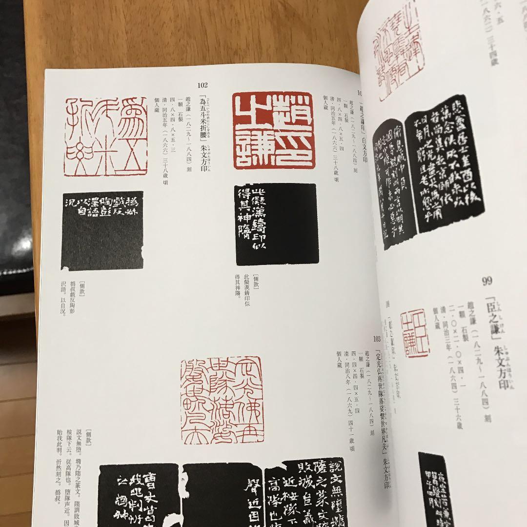 趙之謙の書画と北魏の書 -悲盦没後一三〇年-
