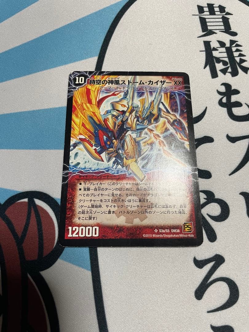 奇跡の覚醒者 ファイナルストームXXNEX シークレット