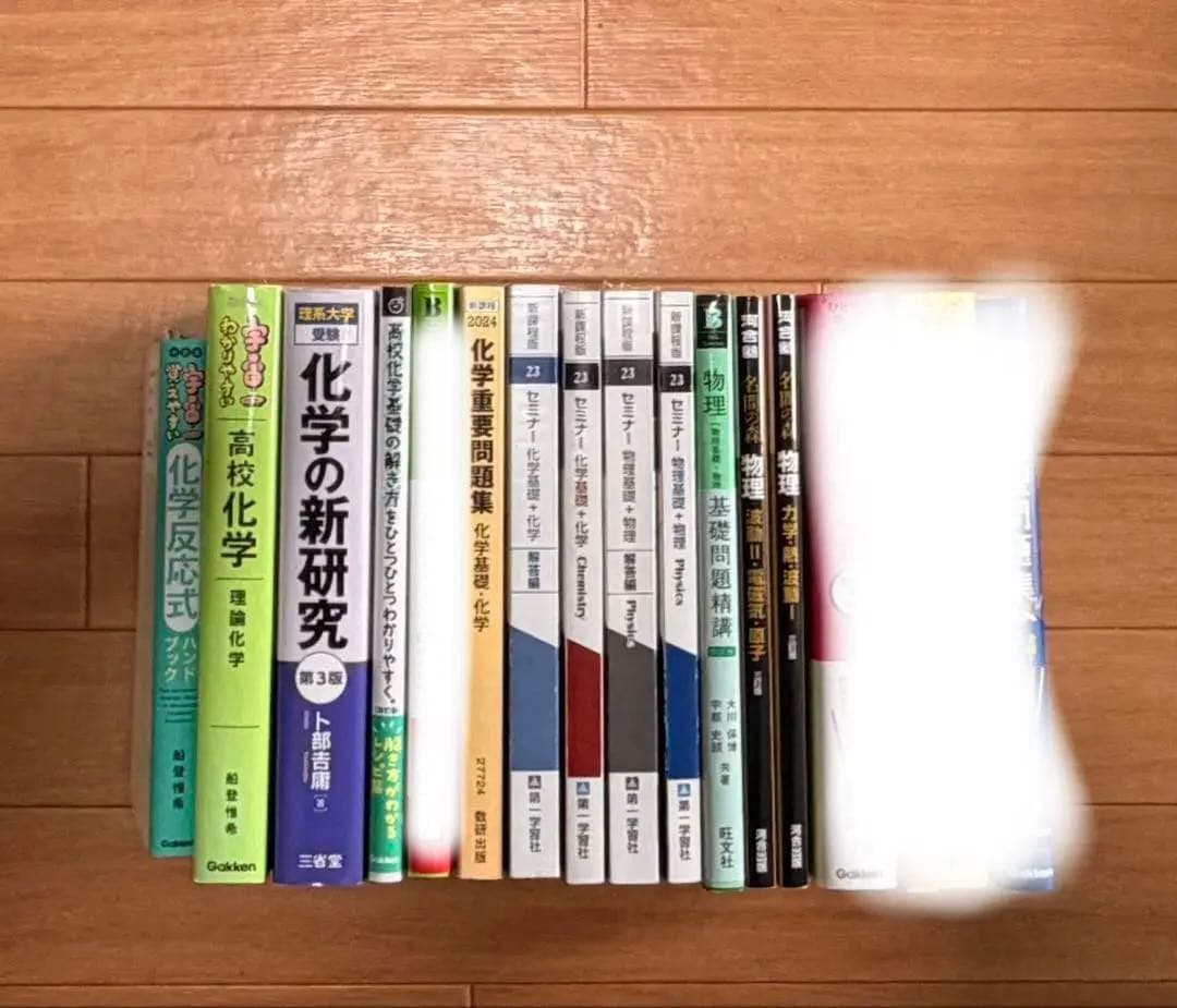 高校 理系参考書 まとめ売り 29点セット 化学 物理 数学