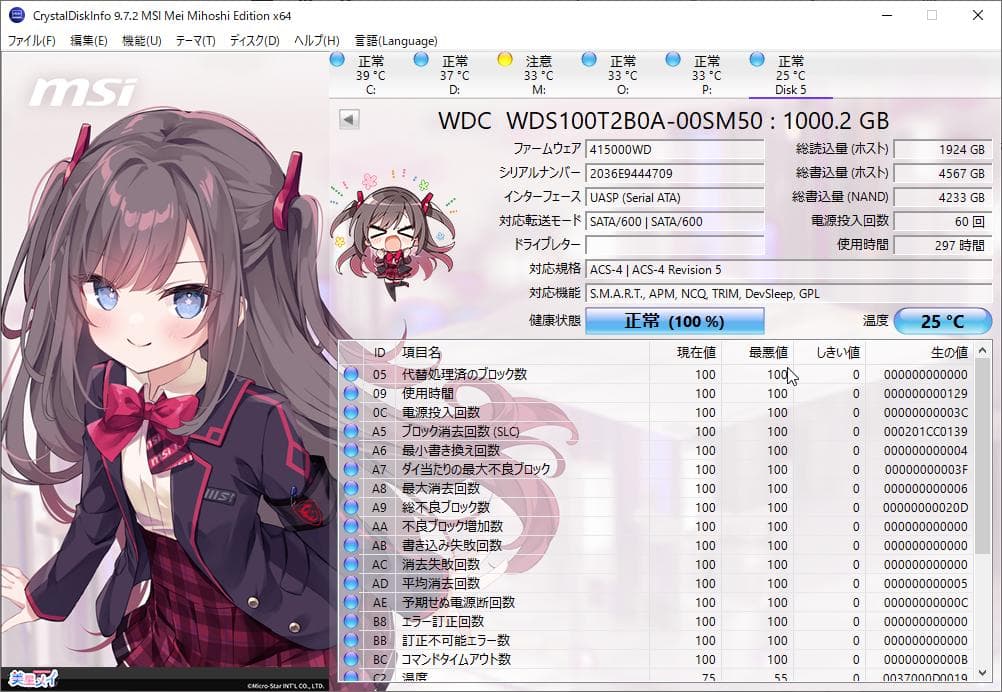 使用時間297時間 WD 2.5インチ SATA SSD 1TB