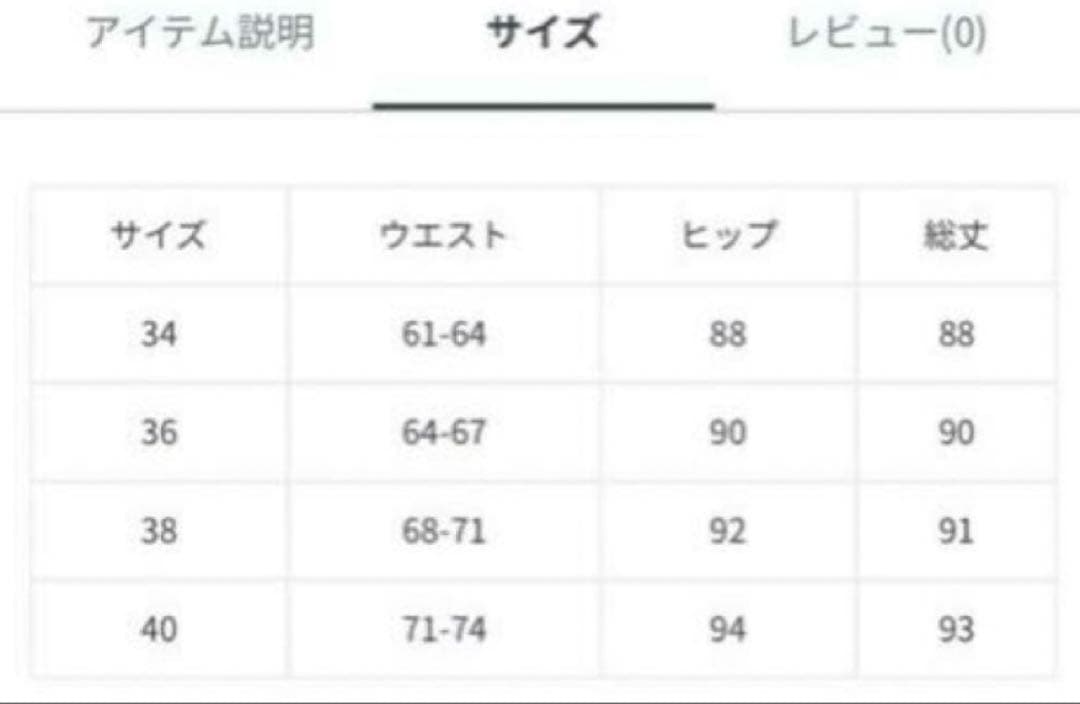 IENA ダブルサテンスカート　ブラック　34