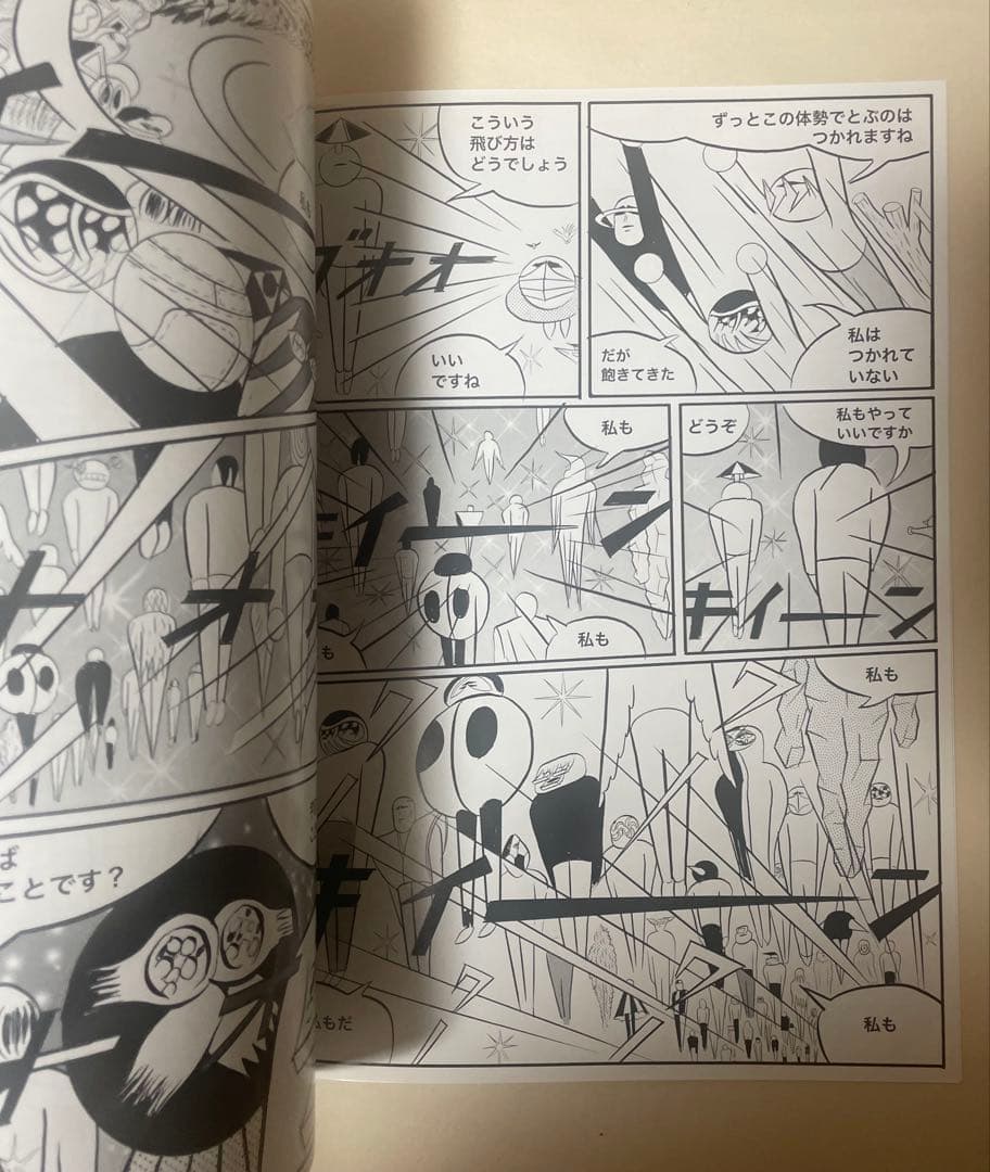 1000部限定初版 横山裕一YUICHIYOKOYAMAアストロノート