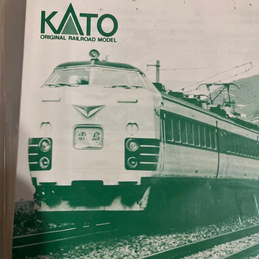早い者勝ち‼️KATO 485系 6両セット 10-119
