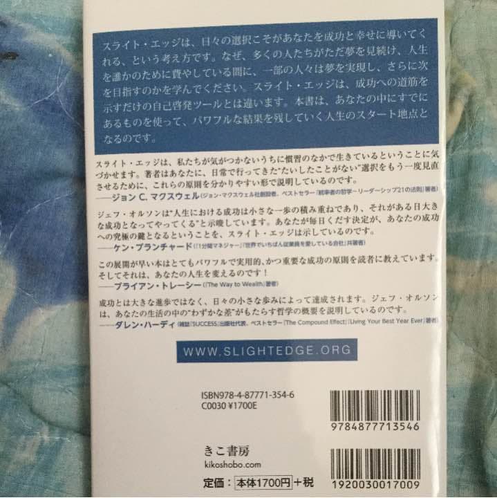 スライドエッジ