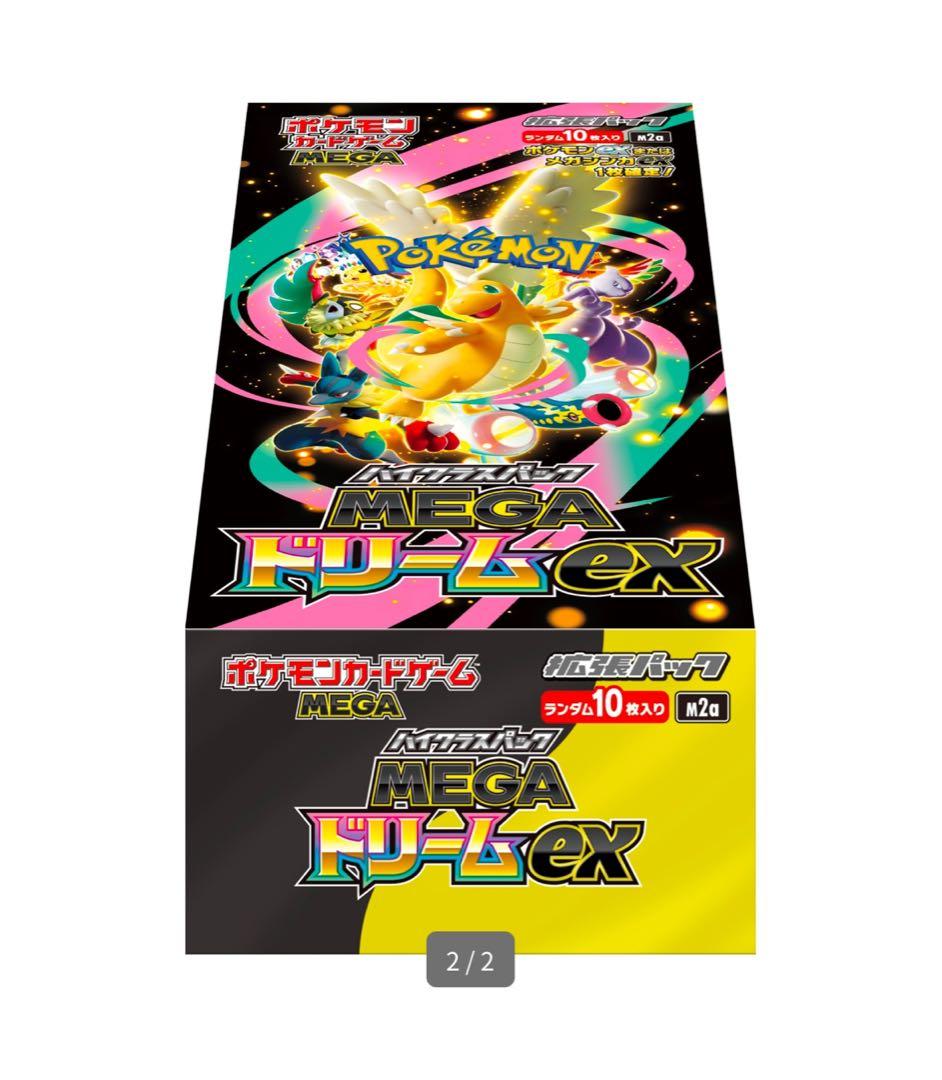 【シュリンク付】MEGAドリームex 1BOX 新品 未開封品