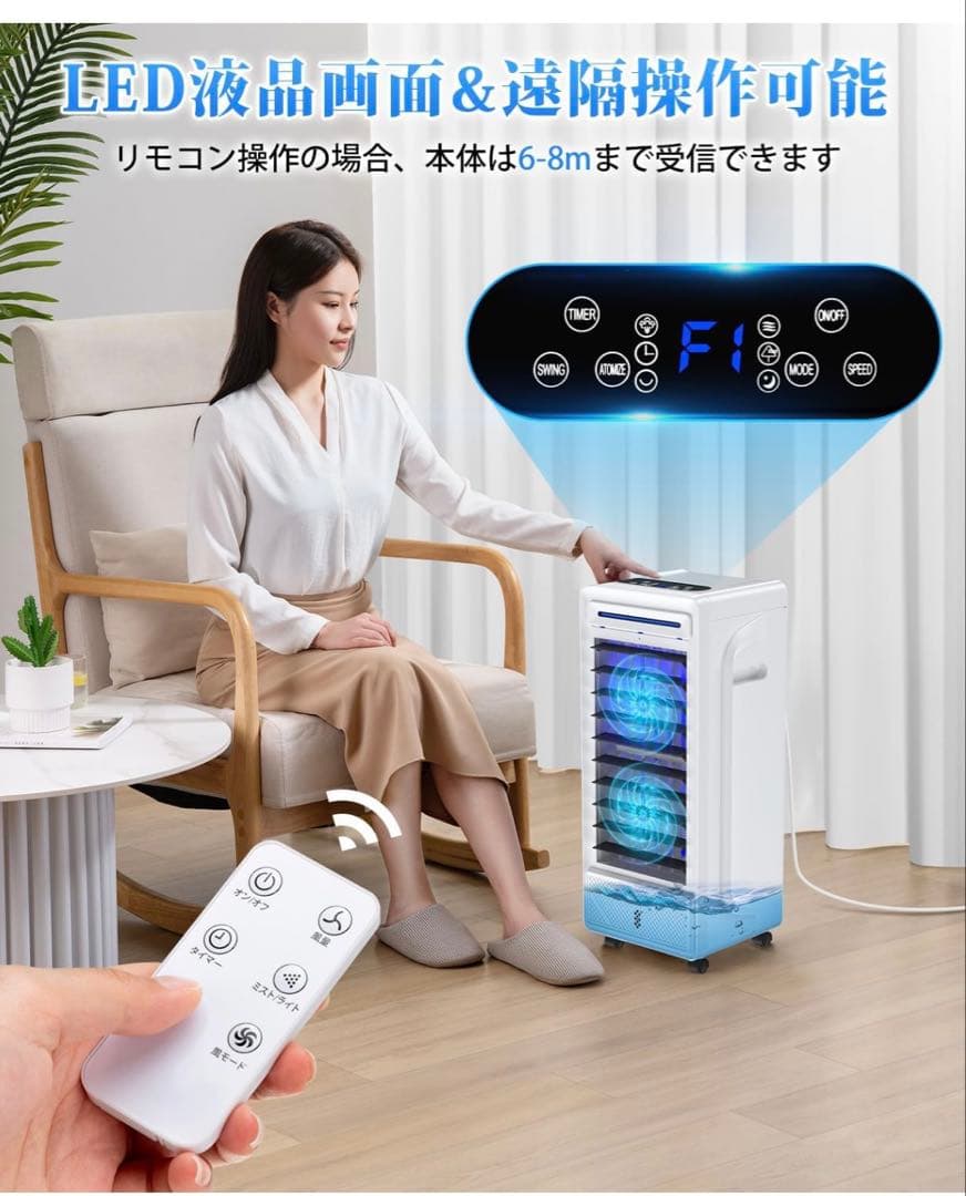 エアクーラー　タワーファン　冷風扇　冷風機　超音波ミスト デュアルファン