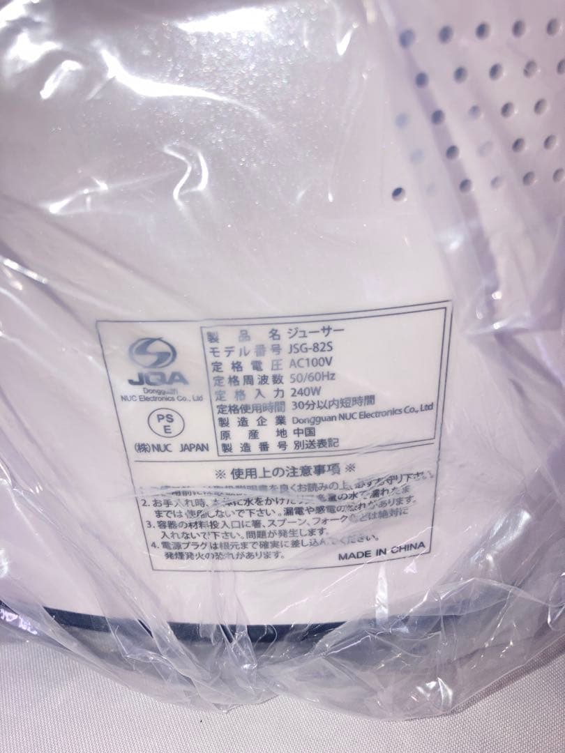 【未使用】Kuvings クビンス ホールスロージューサー JSG-82S