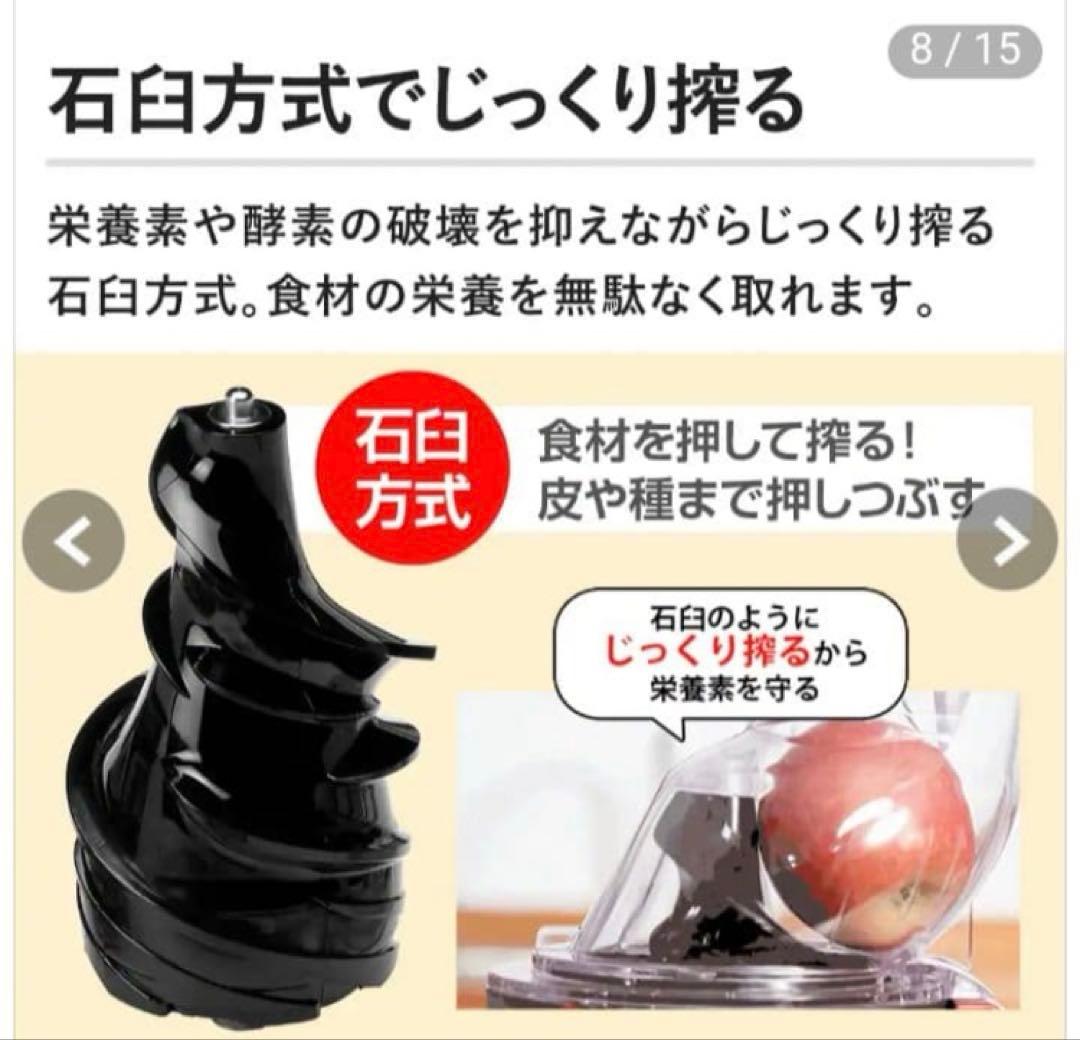 【未使用】Kuvings クビンス ホールスロージューサー JSG-82S