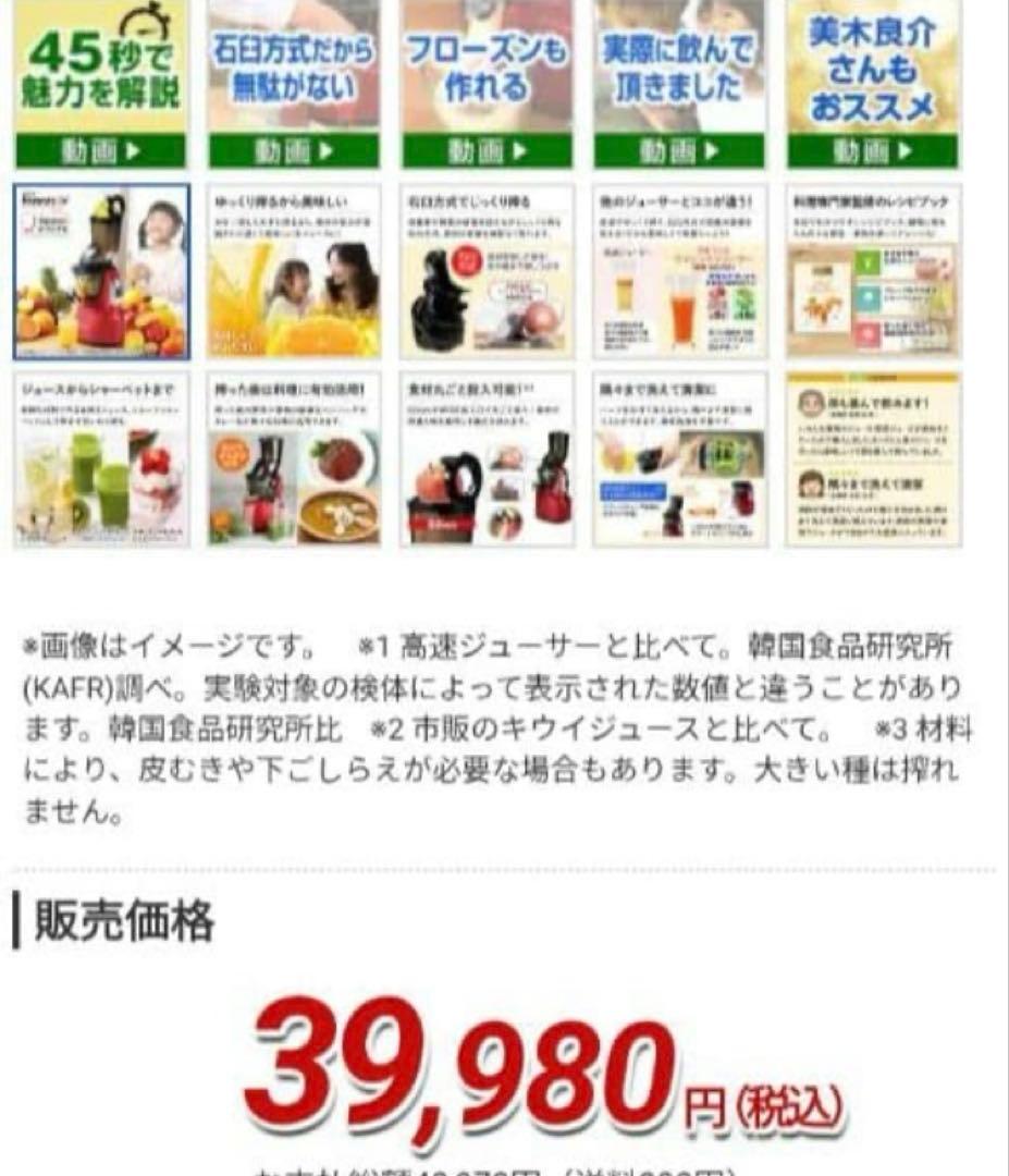 【未使用】Kuvings クビンス ホールスロージューサー JSG-82S
