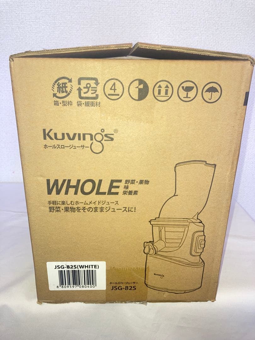 【未使用】Kuvings クビンス ホールスロージューサー JSG-82S