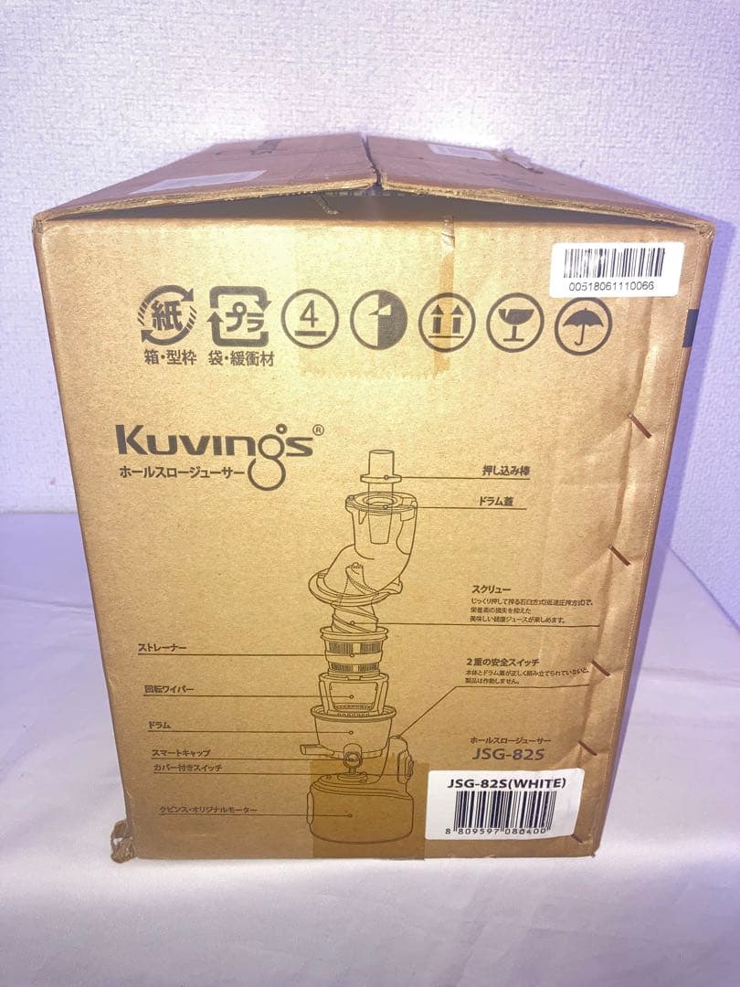 【未使用】Kuvings クビンス ホールスロージューサー JSG-82S