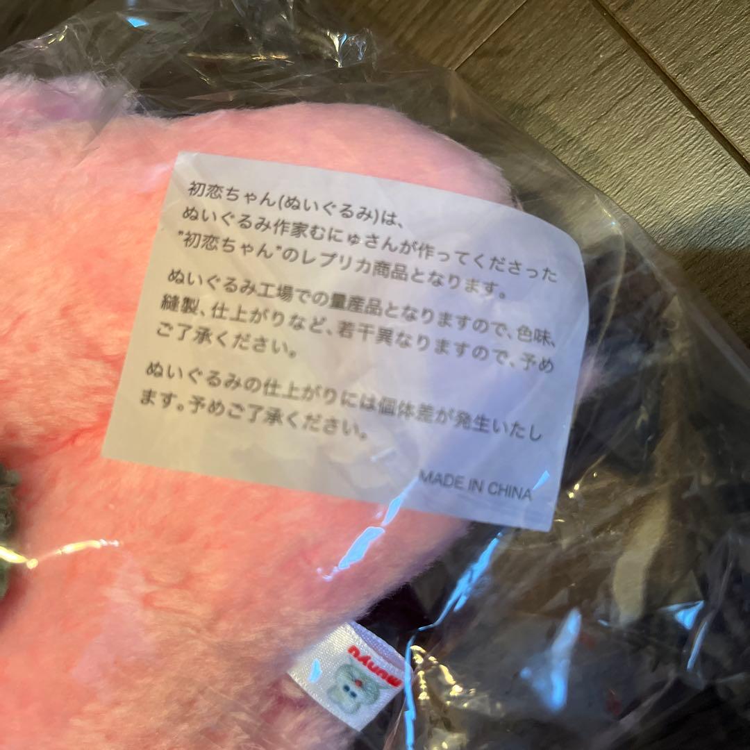 あいみょん　初恋ちゃん　新品　未開封
