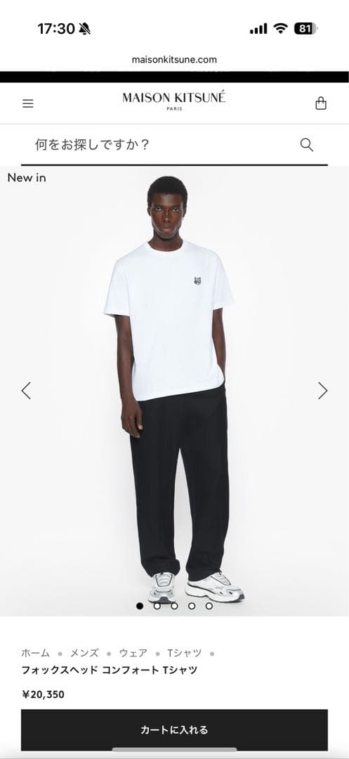 MAISON KITSUNÉ フォックスヘッドコンフォートTシャツ ホワイト