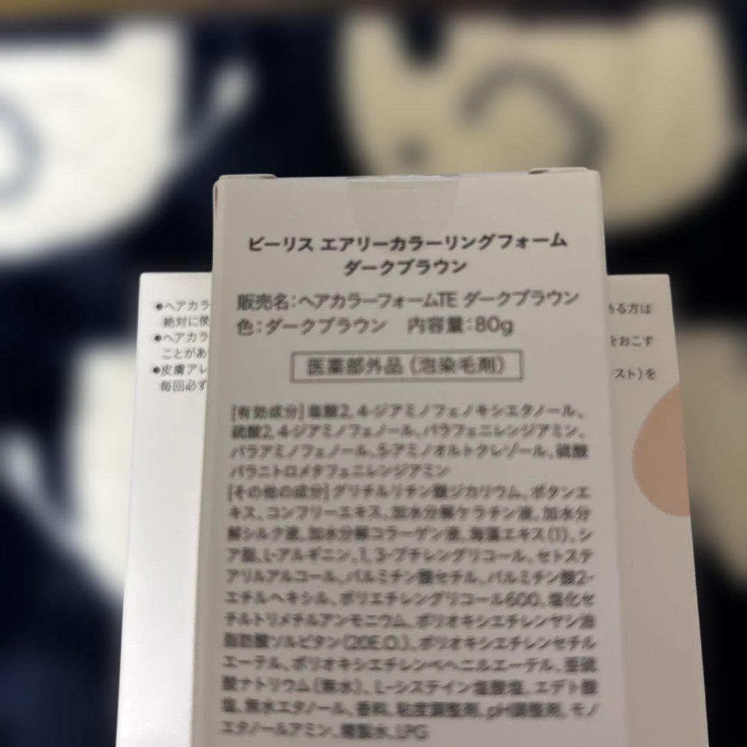 b.ris エアリーカラーリングフォーム ダークブラウン 80 三本