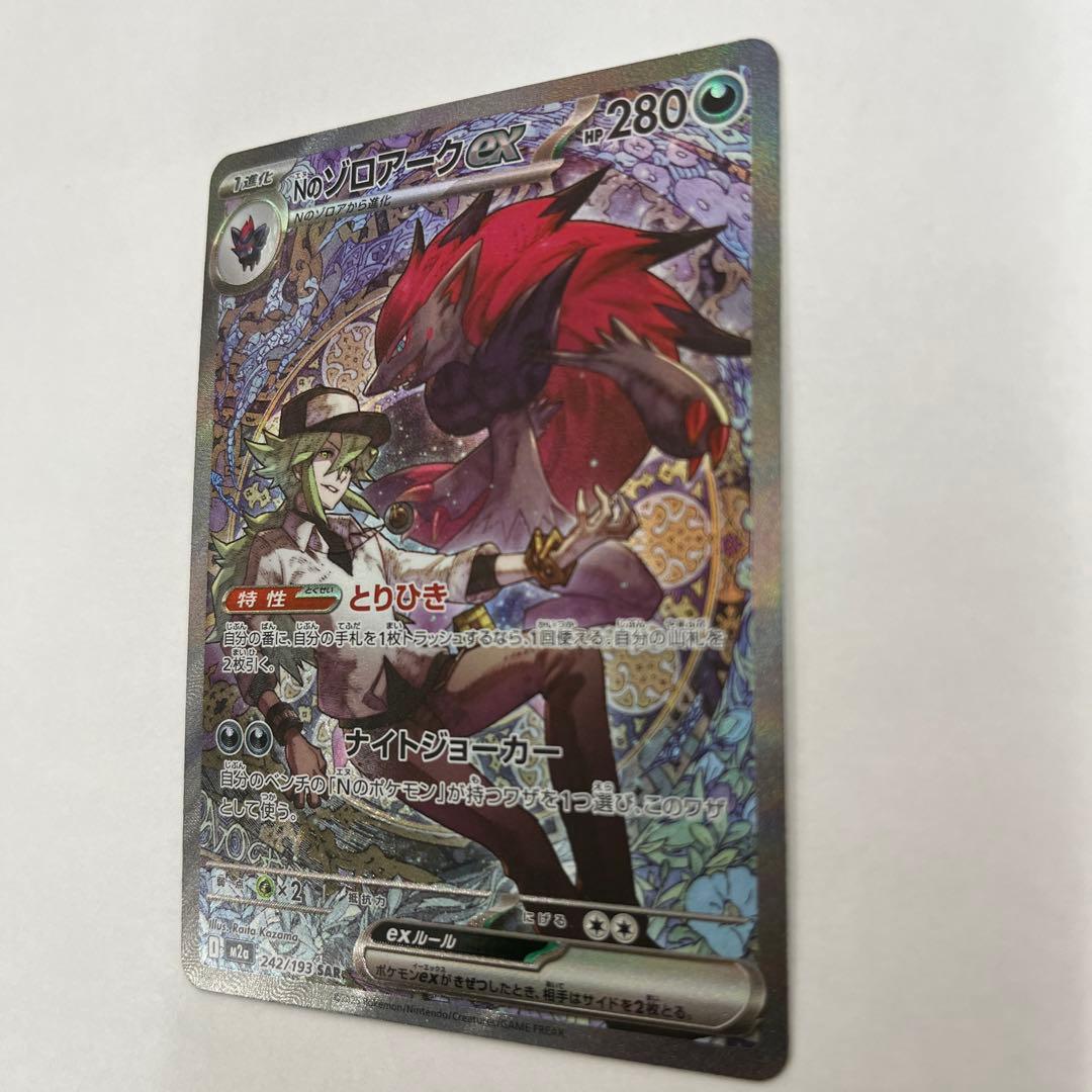 \"N's Zoroark ex\" (Nのゾロアークex)