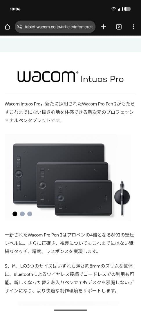 【ケース付き•替芯完備】Wacom Intuos Pro ペンタブレット 本体