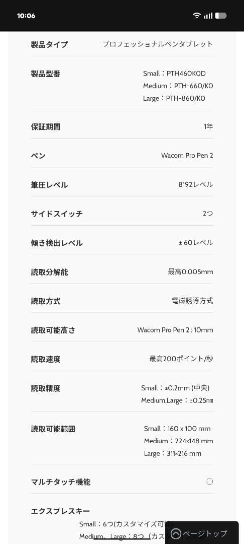 【ケース付き•替芯完備】Wacom Intuos Pro ペンタブレット 本体