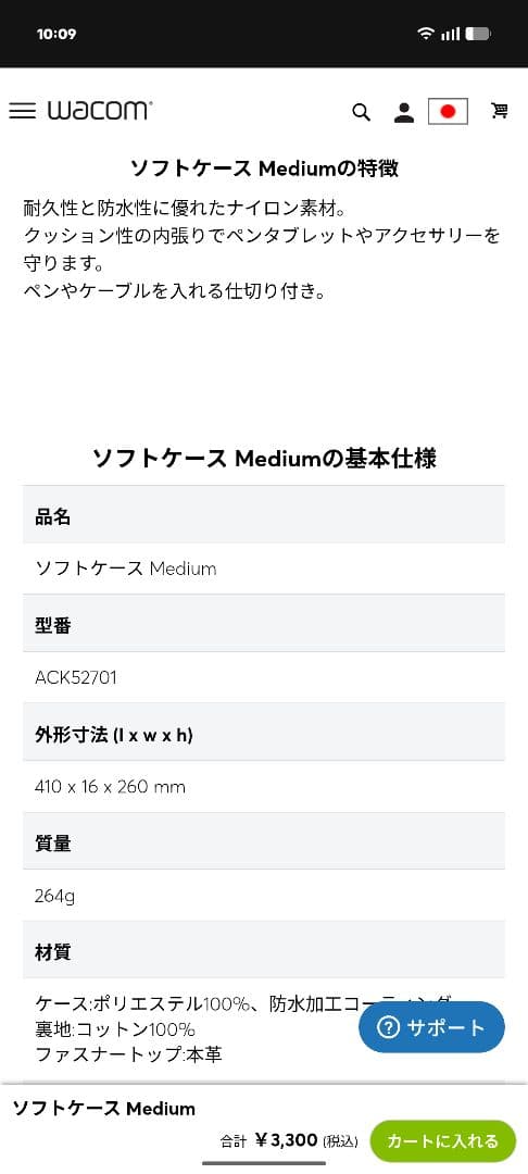 【ケース付き•替芯完備】Wacom Intuos Pro ペンタブレット 本体