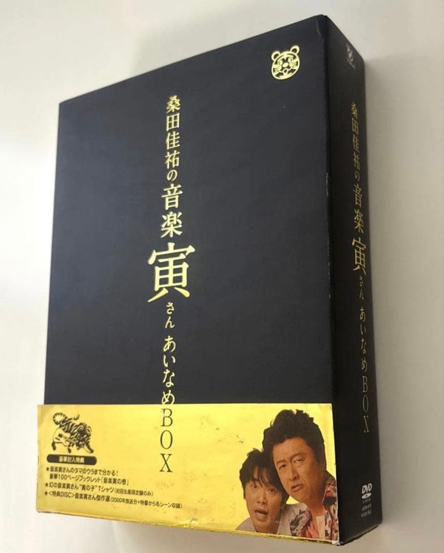 DVD-BOX「桑田佳祐の音楽寅さん~MUSIC TIGER~」あいなめBOX
