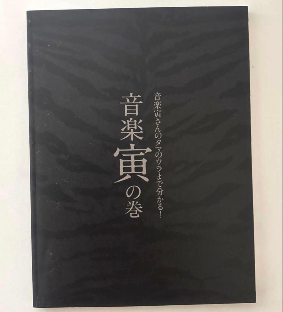 DVD-BOX「桑田佳祐の音楽寅さん~MUSIC TIGER~」あいなめBOX