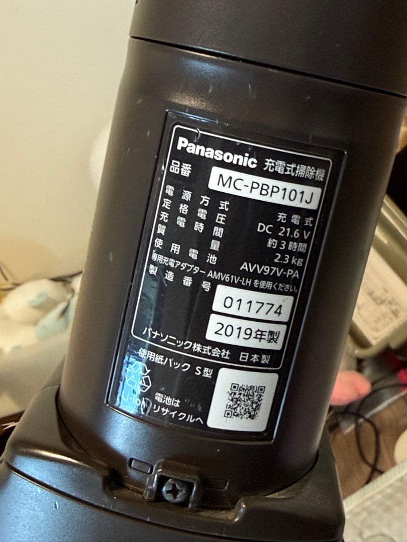 Panasonic　MC-PBP101J　紙パック式コードレス スティック掃除機
