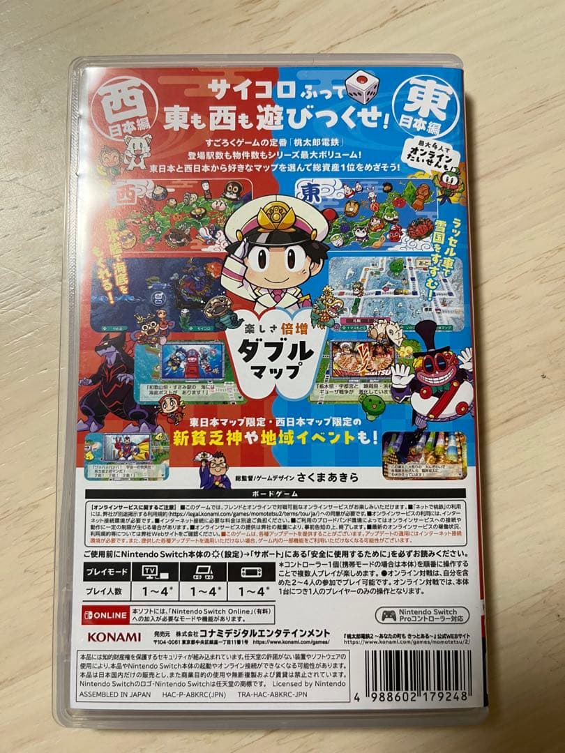 Switch 桃鉄2 特典付き